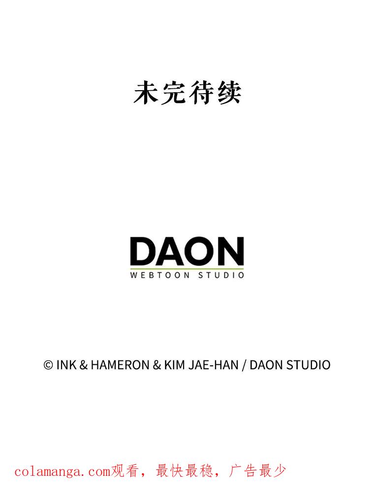 《配角太强了》17.争相拉拢 第136页