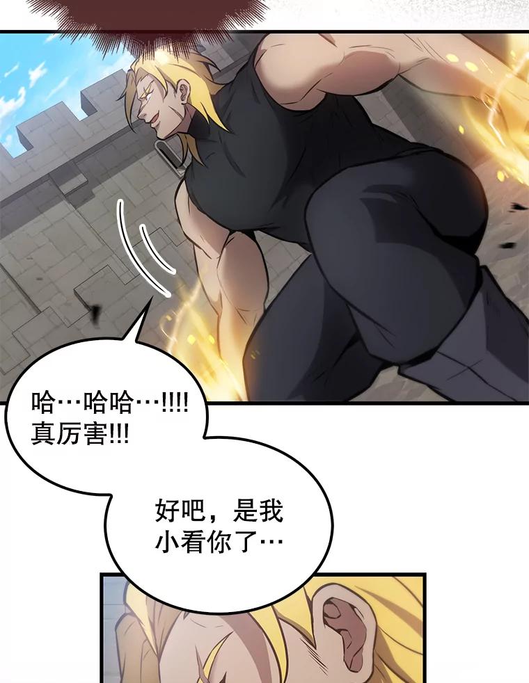 《配角太强了》17.争相拉拢 第100页