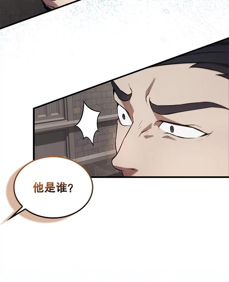 《配角太强了》17.争相拉拢 第36页