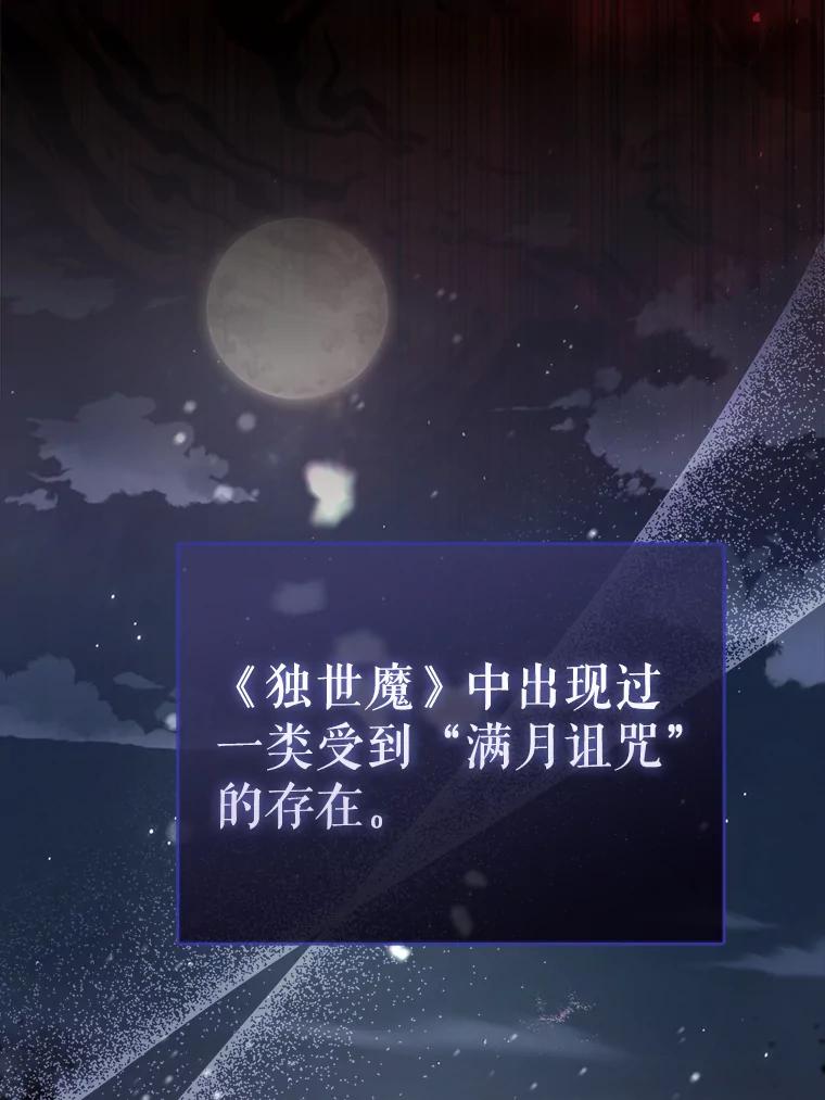 《配角太强了》17.争相拉拢 第128页
