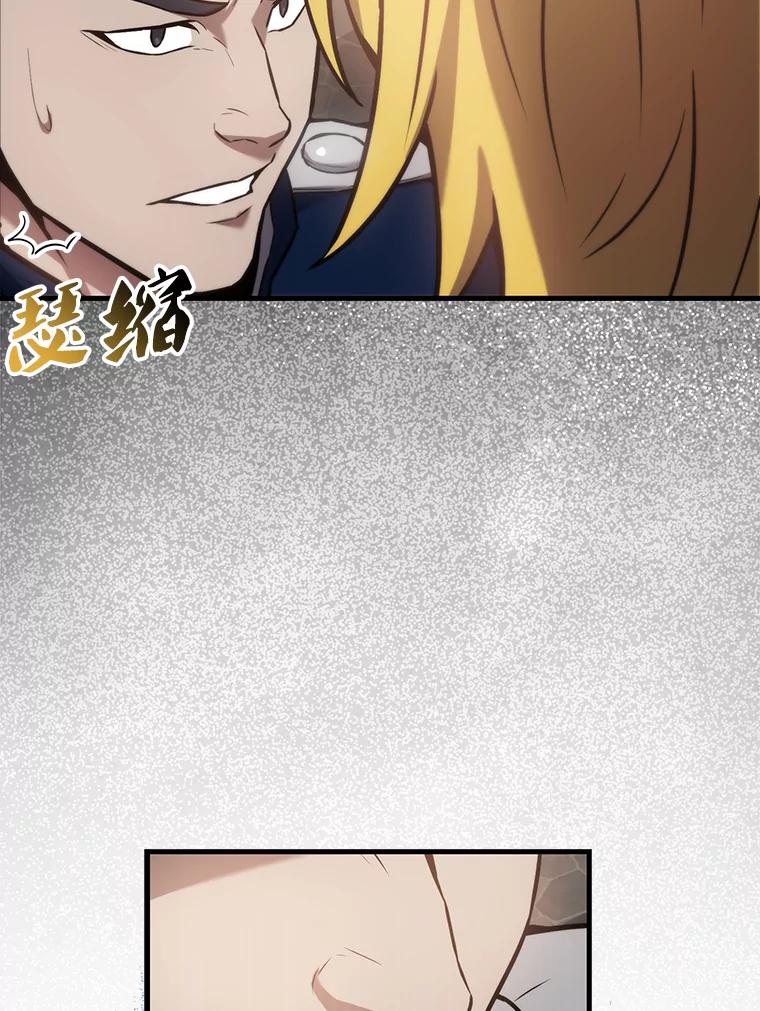 《配角太强了》17.争相拉拢 第52页
