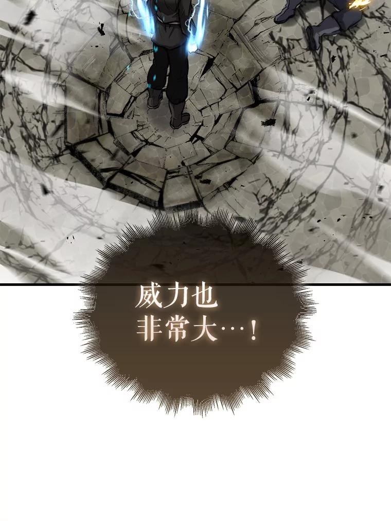 《配角太强了》17.争相拉拢 第98页
