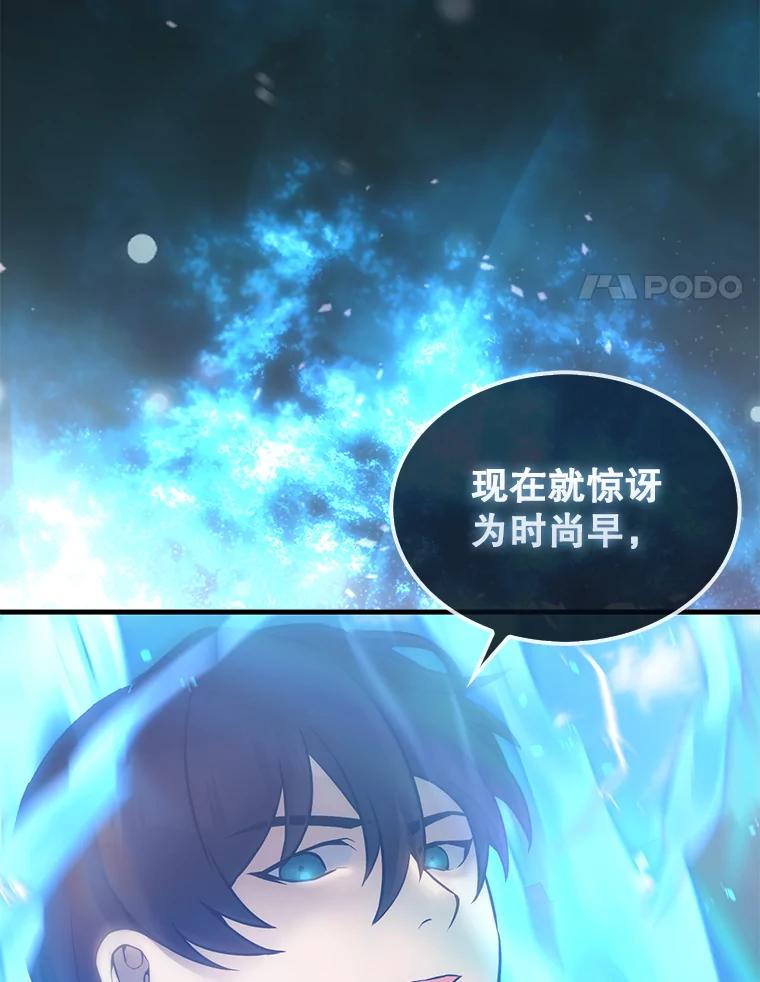 《配角太强了》17.争相拉拢 第104页