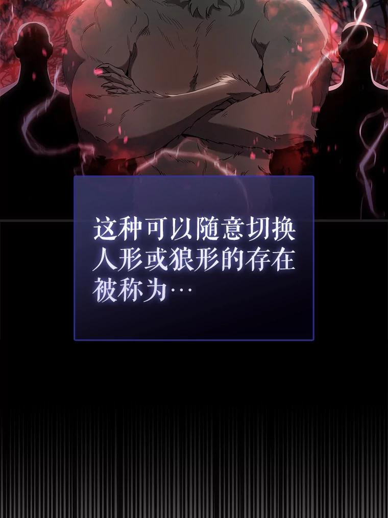 《配角太强了》17.争相拉拢 第131页