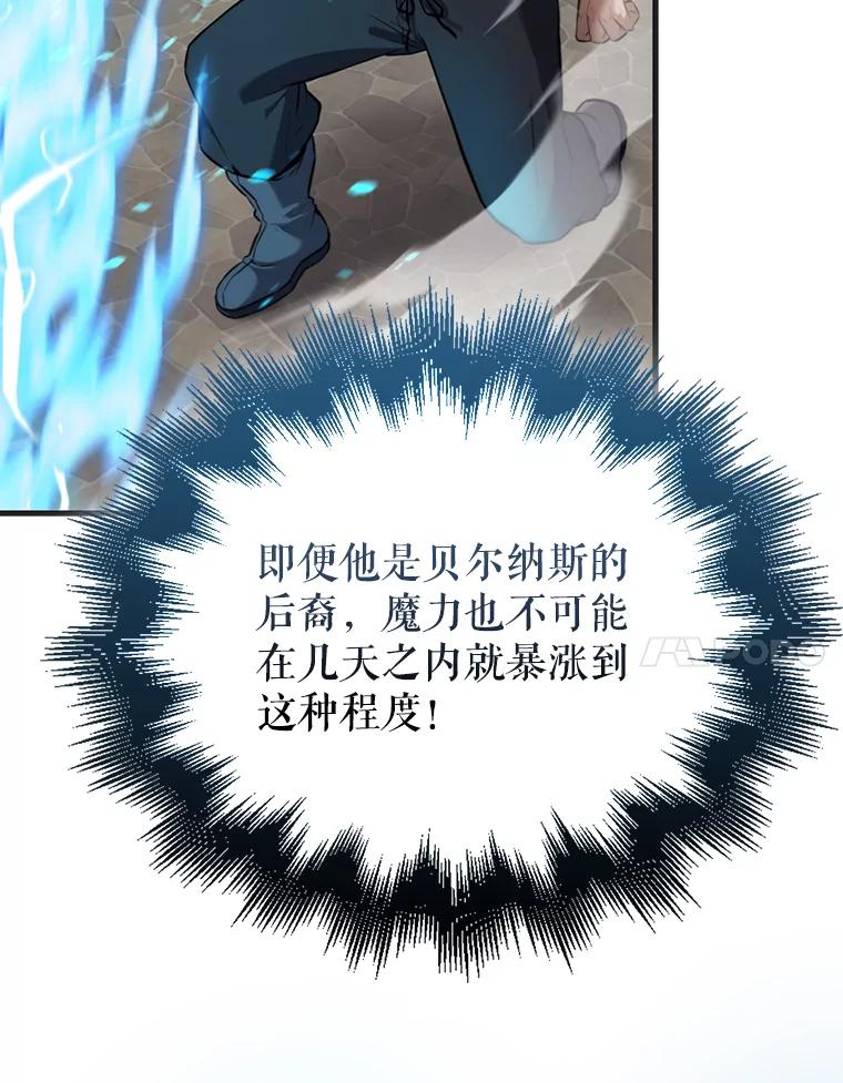 《配角太强了》17.争相拉拢 第107页