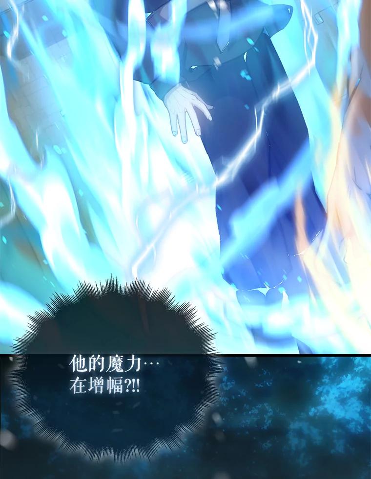 《配角太强了》17.争相拉拢 第103页