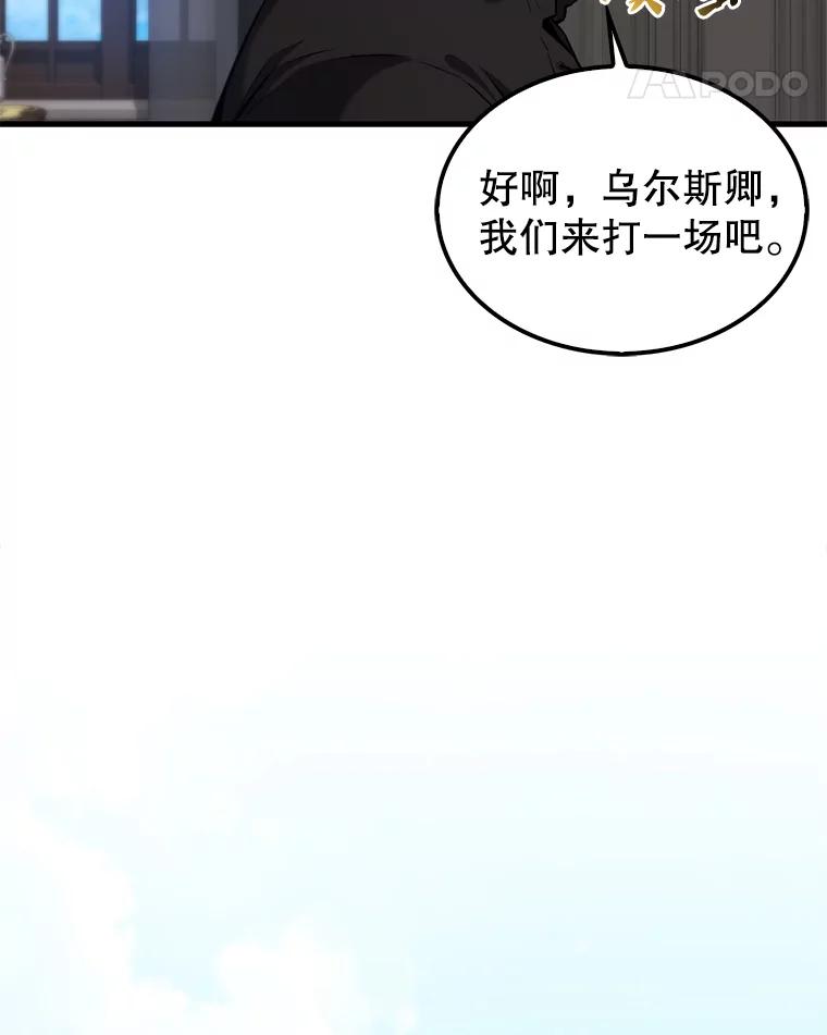 《配角太强了》17.争相拉拢 第71页