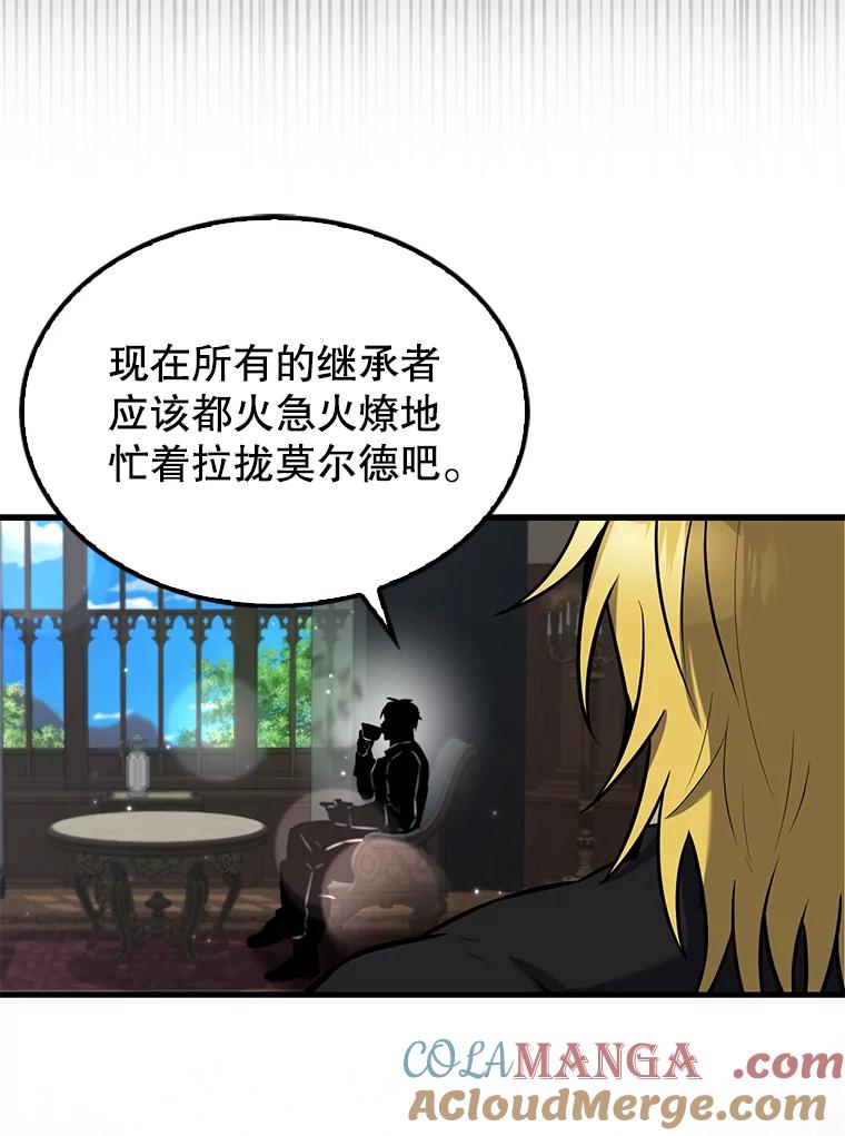 《配角太强了》17.争相拉拢 第9页