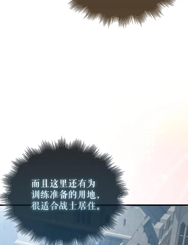 《配角太强了》17.争相拉拢 第19页