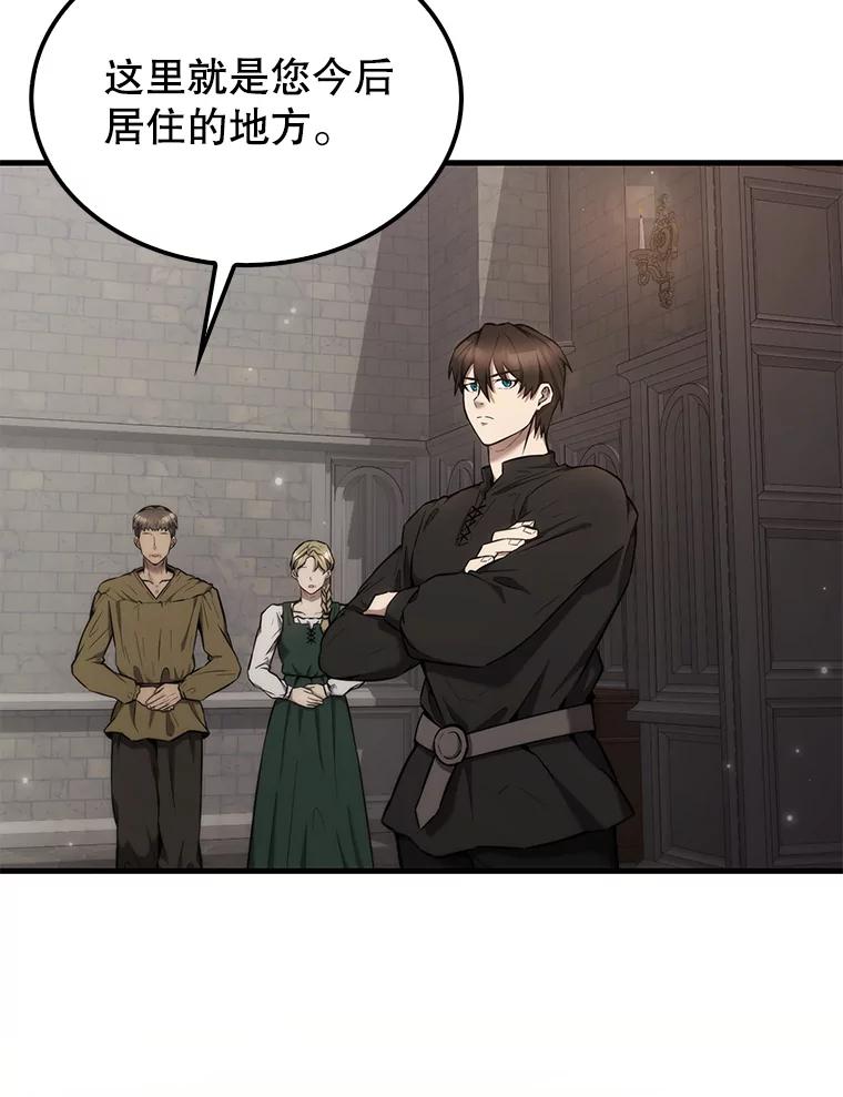 《配角太强了》17.争相拉拢 第15页