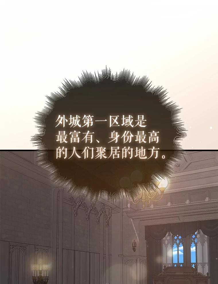 《配角太强了》17.争相拉拢 第16页