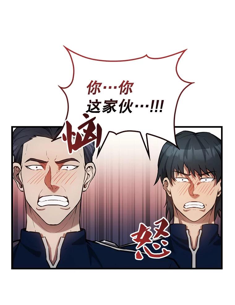《配角太强了》17.争相拉拢 第39页