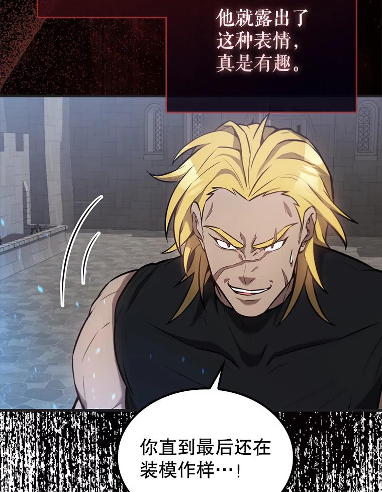 《配角太强了》17.争相拉拢 第118页