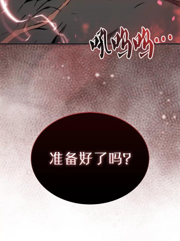 《配角太强了》17.争相拉拢 第135页