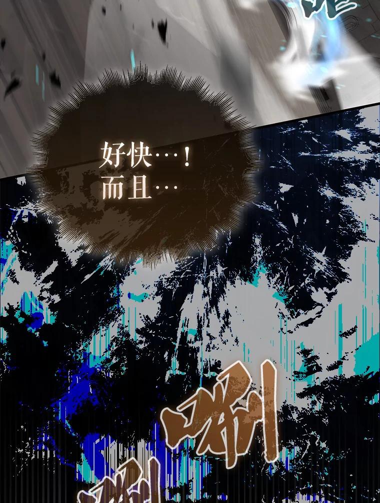 《配角太强了》17.争相拉拢 第92页