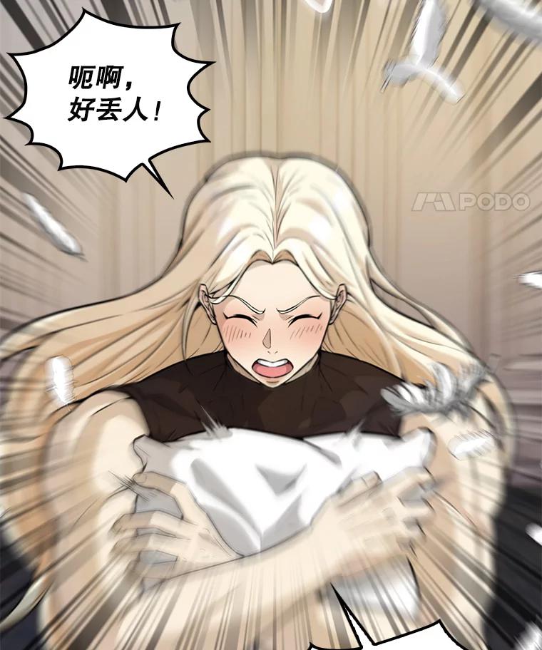 《配角太强了》18.狼人 第122页