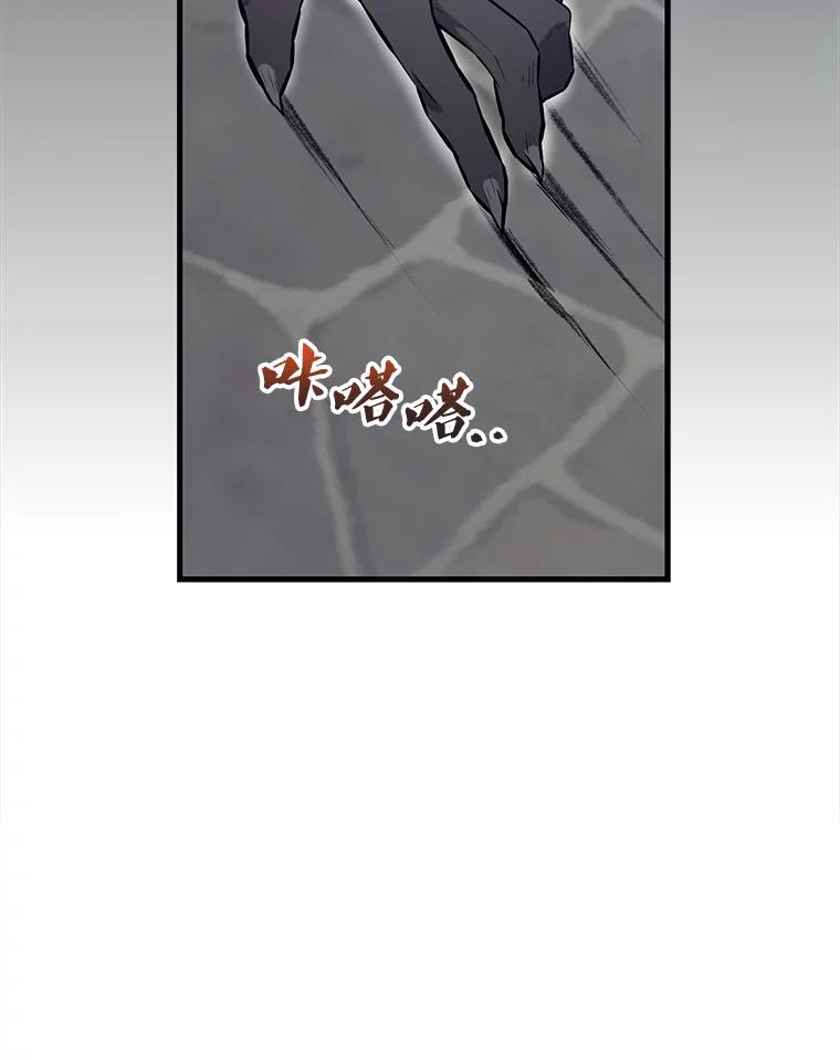 《配角太强了》18.狼人 第86页