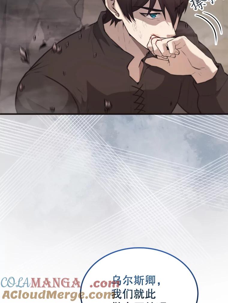 《配角太强了》18.狼人 第33页