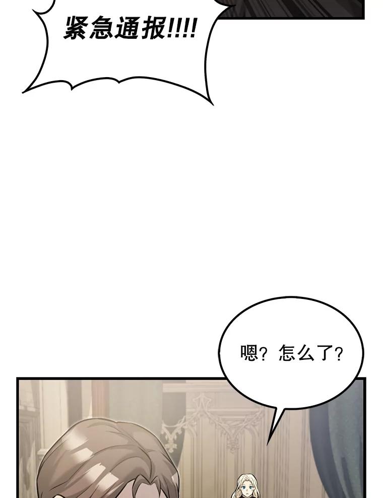 《配角太强了》18.狼人 第135页