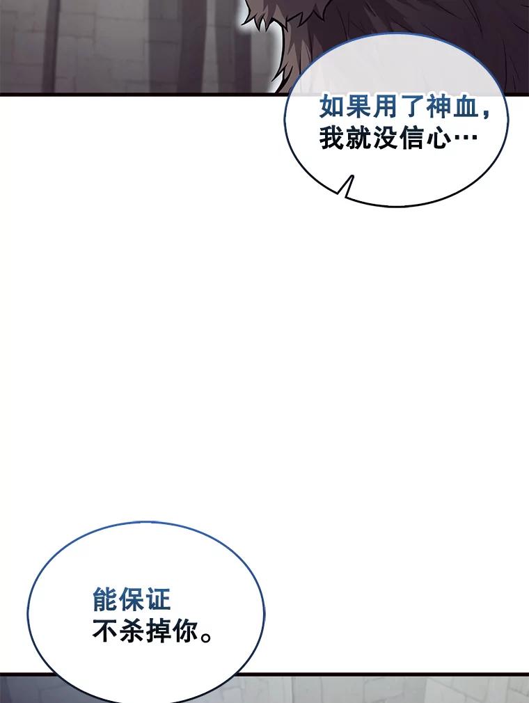 《配角太强了》18.狼人 第36页