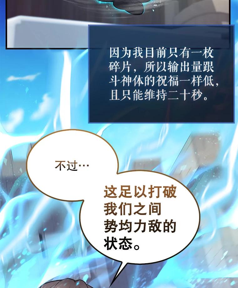 《配角太强了》18.狼人 第46页
