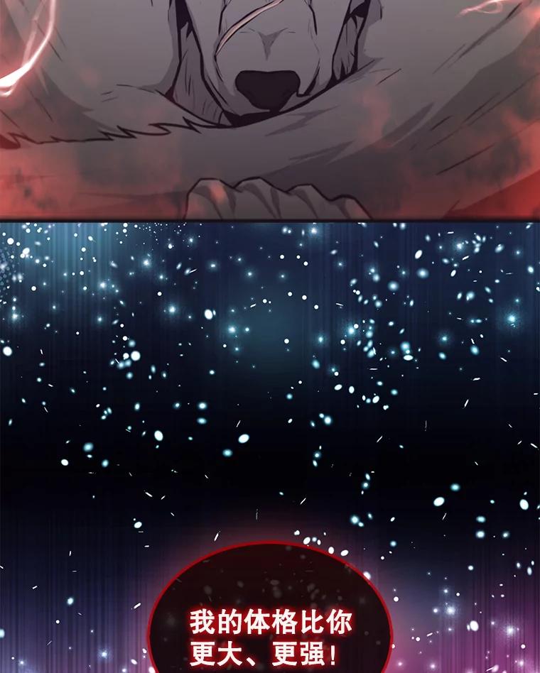 《配角太强了》18.狼人 第20页