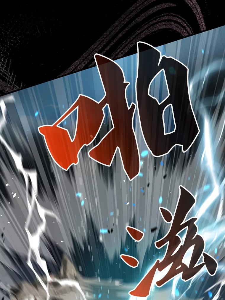 《配角太强了》18.狼人 第70页