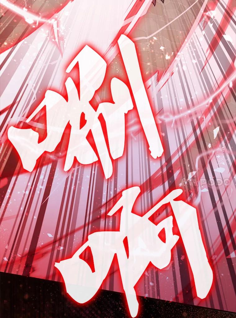 《配角太强了》18.狼人 第52页