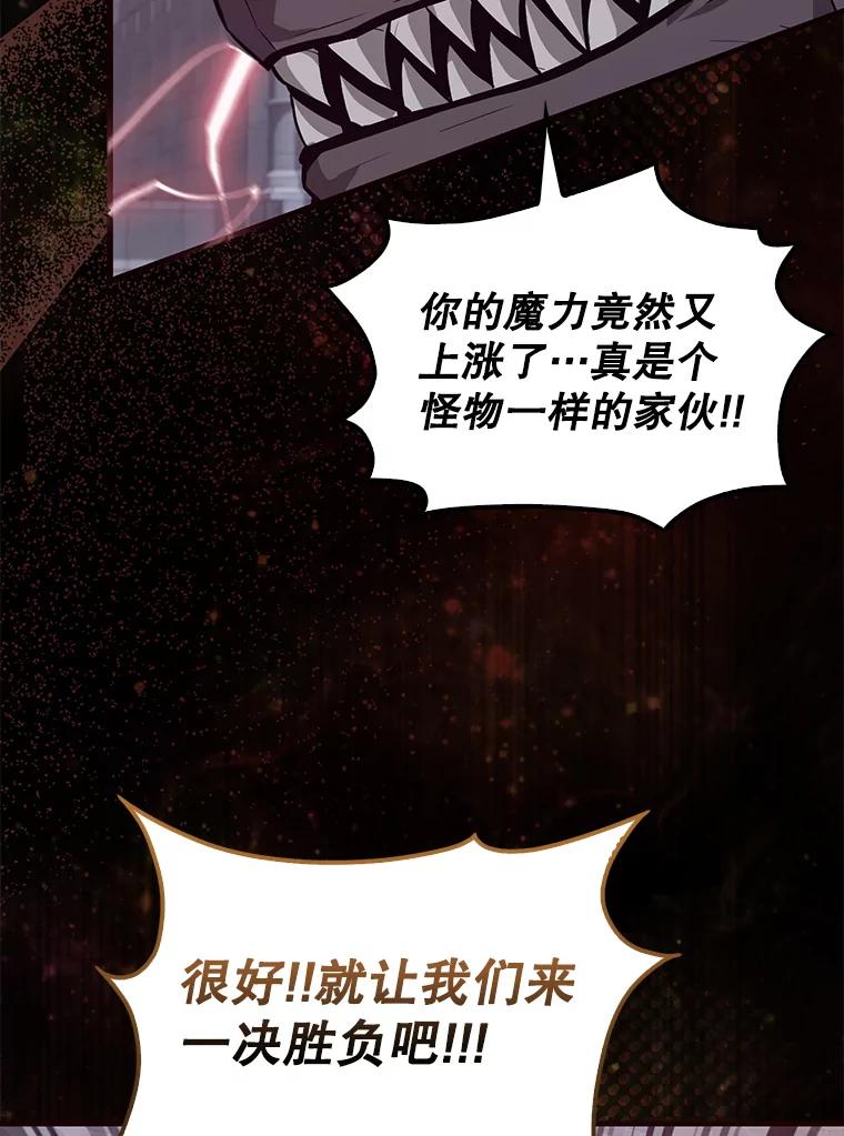 《配角太强了》18.狼人 第50页