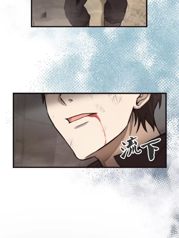 《配角太强了》18.狼人 第31页
