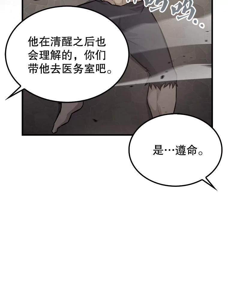 《配角太强了》18.狼人 第111页