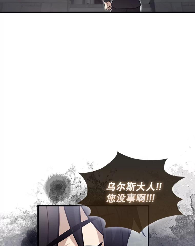 《配角太强了》18.狼人 第88页