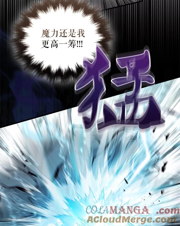 《配角太强了》18.狼人 第13页