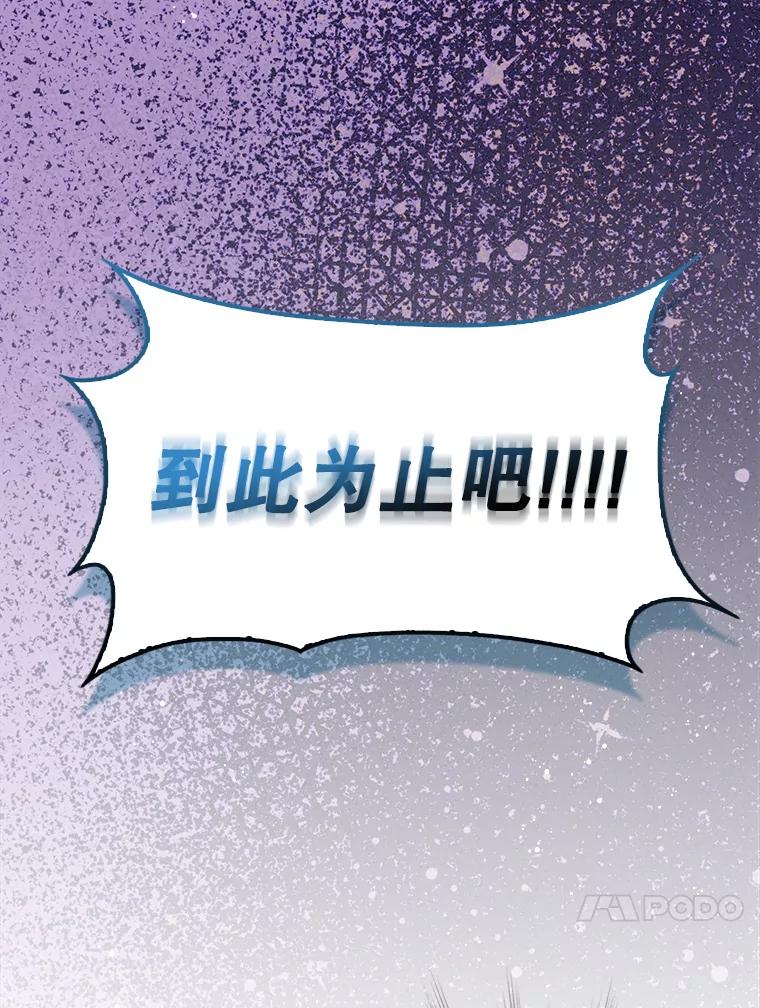 《配角太强了》18.狼人 第98页