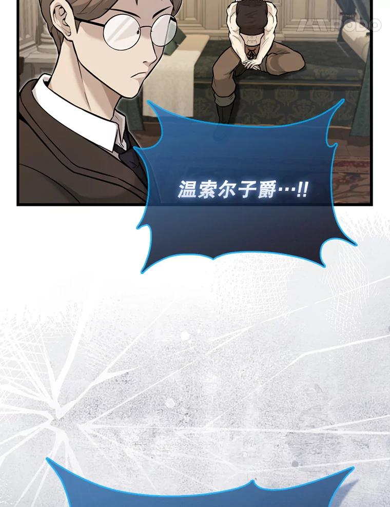 《配角太强了》18.狼人 第136页