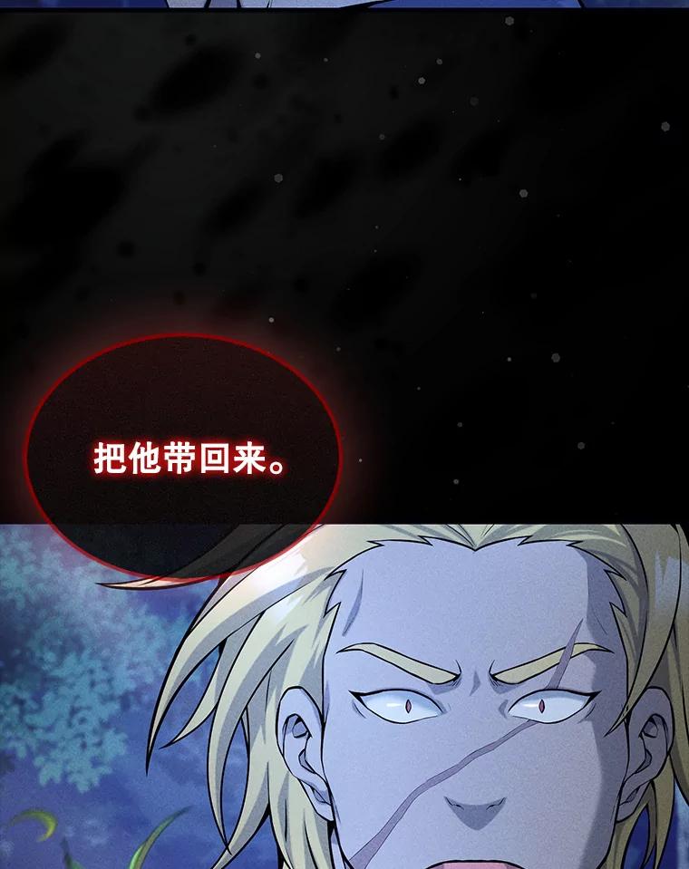 《配角太强了》18.狼人 第84页