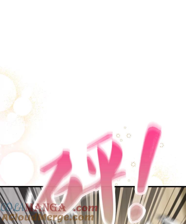 《配角太强了》18.狼人 第121页