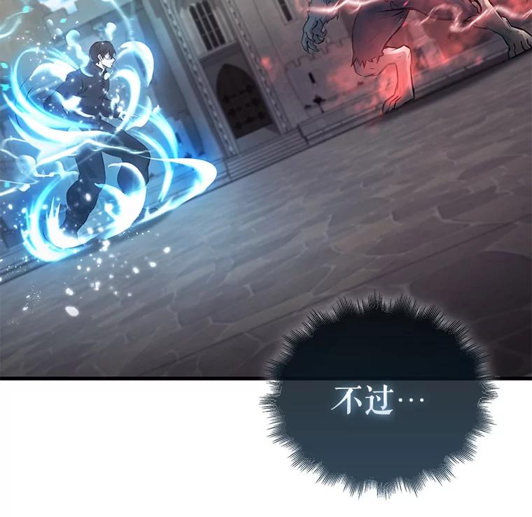 《配角太强了》18.狼人 第11页