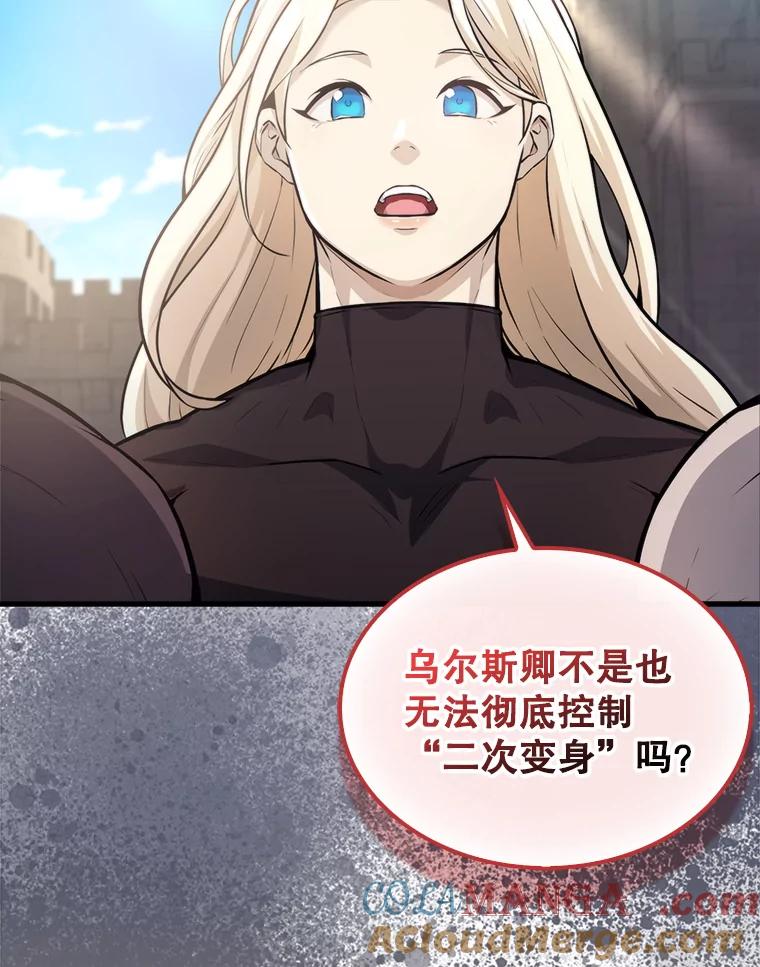 《配角太强了》18.狼人 第109页