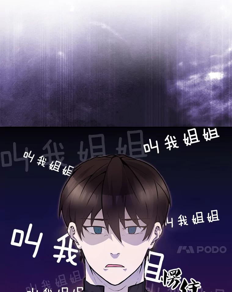 《配角太强了》18.狼人 第118页