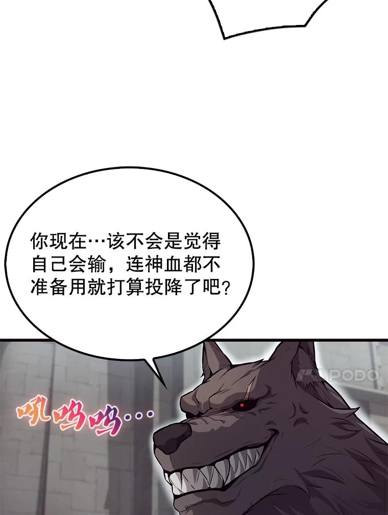 《配角太强了》18.狼人 第35页