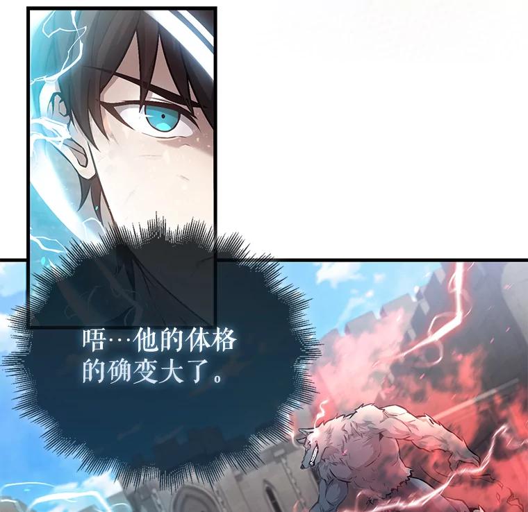 《配角太强了》18.狼人 第10页