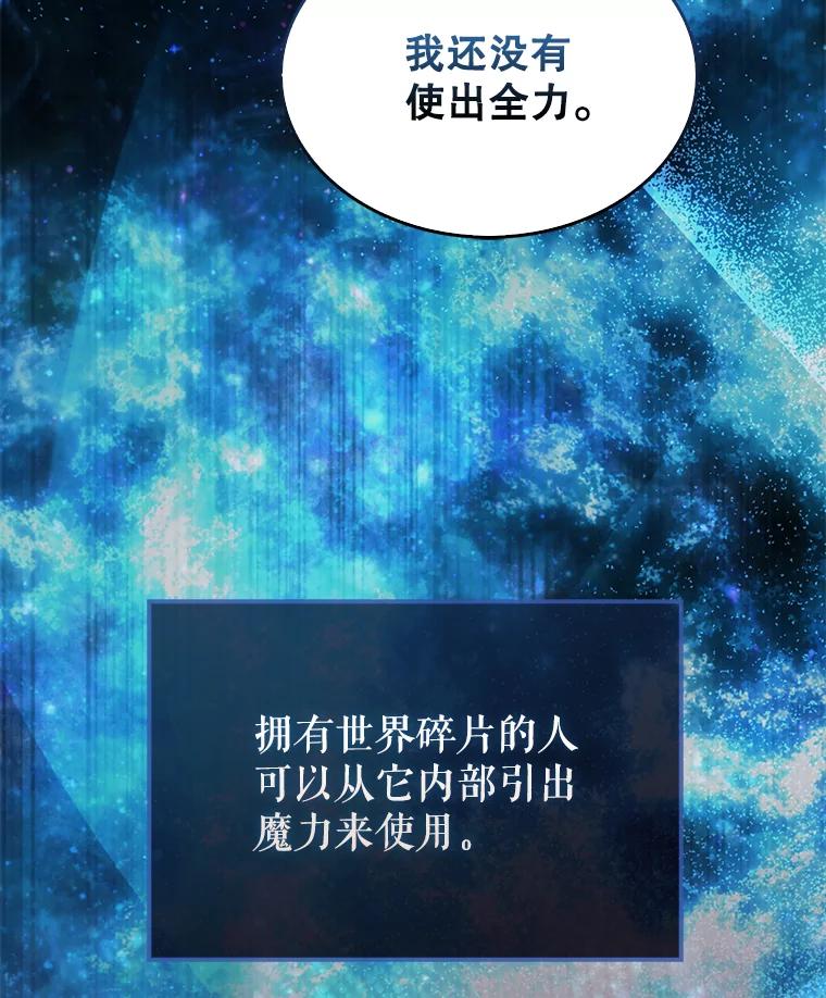 《配角太强了》18.狼人 第43页