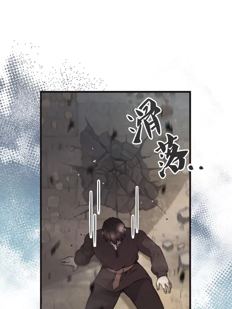 《配角太强了》18.狼人 第30页