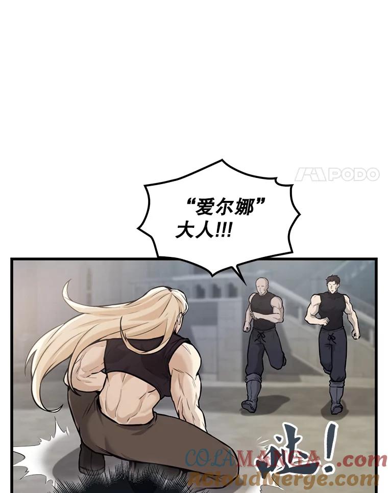 《配角太强了》18.狼人 第105页