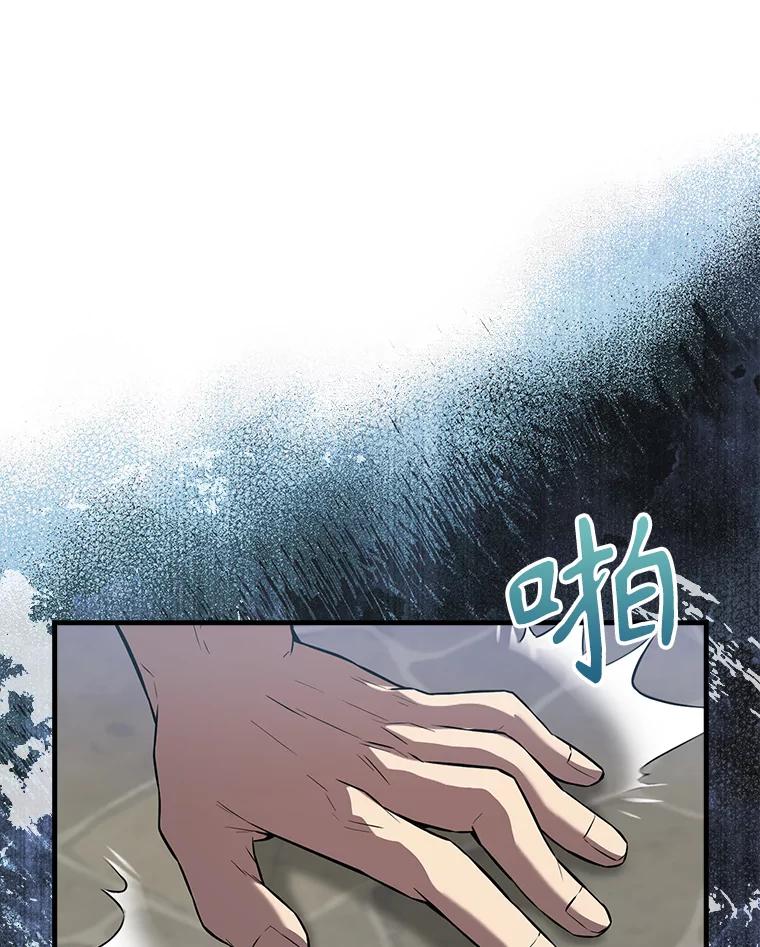 《配角太强了》18.狼人 第63页