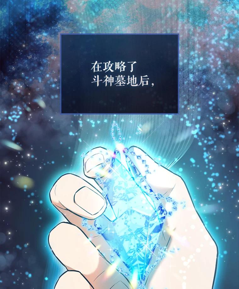 《配角太强了》18.狼人 第44页