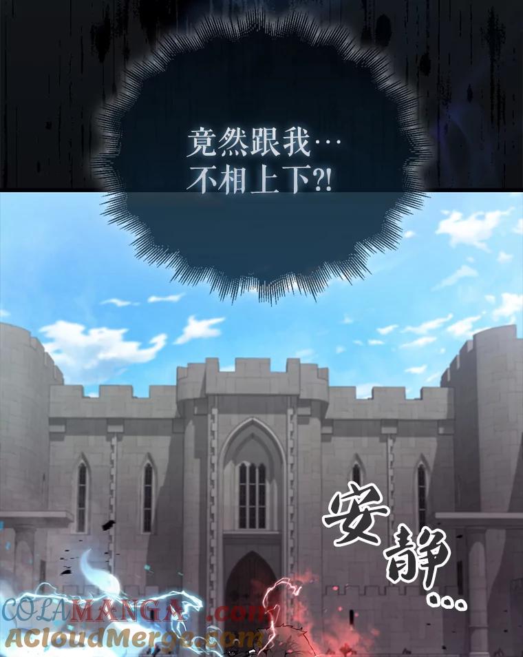 《配角太强了》18.狼人 第17页