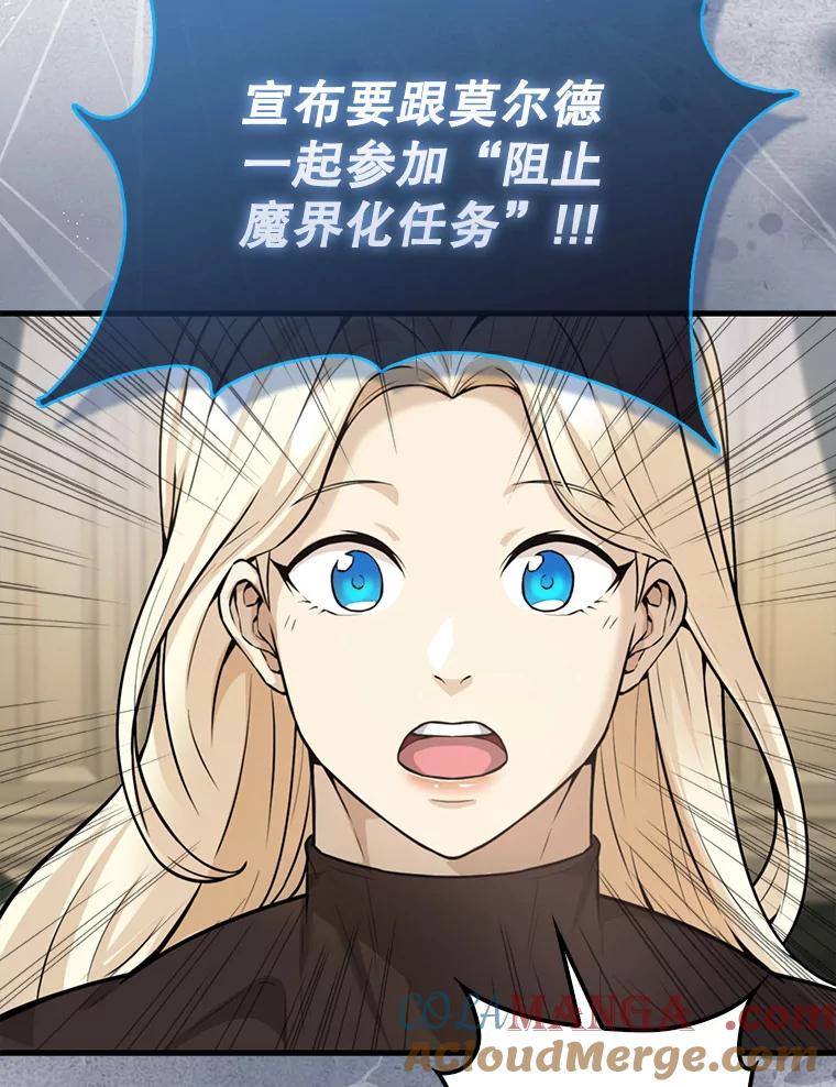 《配角太强了》18.狼人 第137页