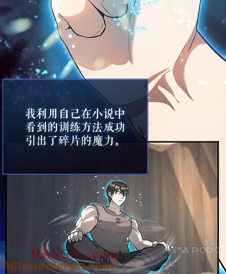 《配角太强了》18.狼人 第45页